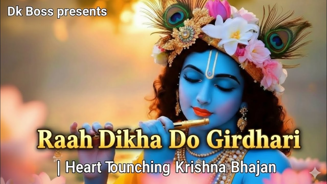 Raah Dikha Do Girdhari | Heart Touching Krishna Bhajan 2026 