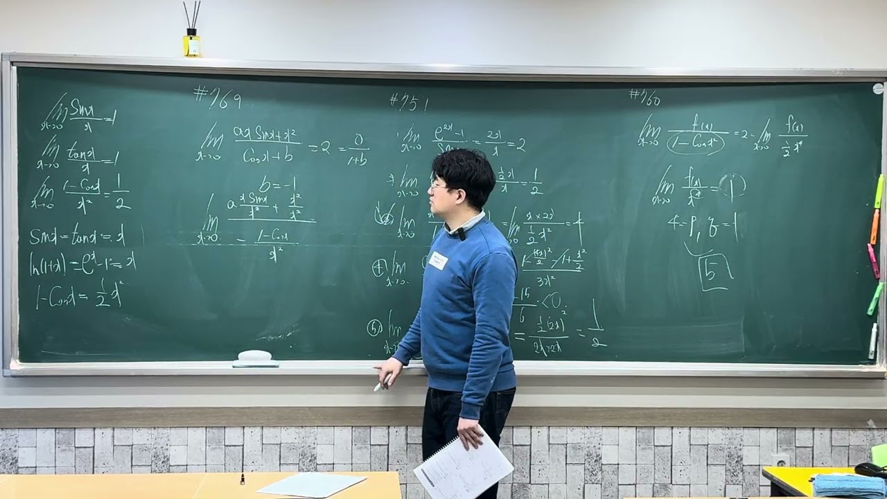 26.3.11 삼각함수의 극한 활용