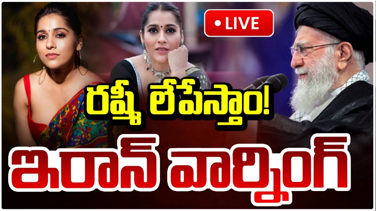 రష్మీ కౌంటర్ సూపర్ 🔴LIVE | Anchor Rashmi Strong Counter | Iran - Israel War | Red Tv