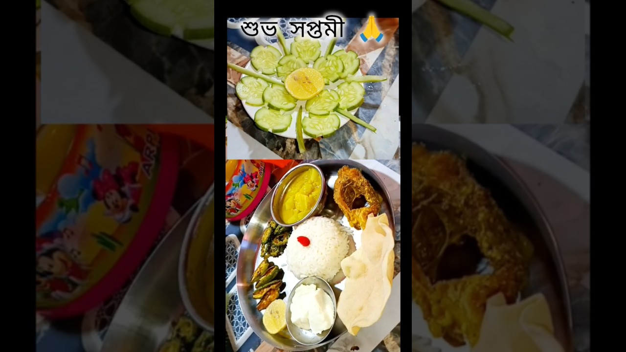 Saptami special fish Lunch thali with salad #shorts #food #lunchmenu #recipe #cooking #foodie #fish