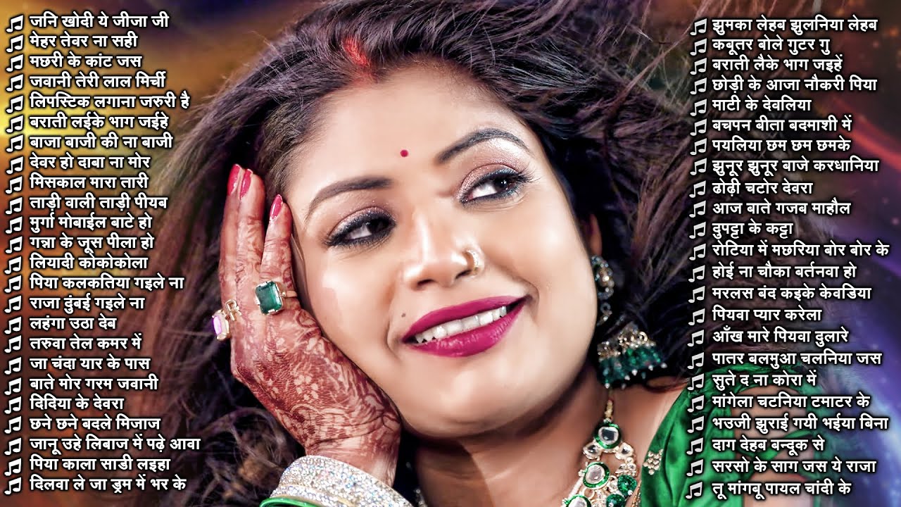 2025 भोजपुरी के हिट गाने चुसी ना होठलाली | Nonstop Best Bhojpuri Songs | Shilpi Raj | Bhojpuri Gana