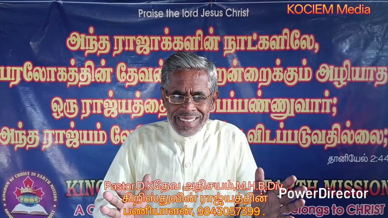 வெள்ளை சிங்காசன நியாயத்தீர்ப்பு (31-01-2026)