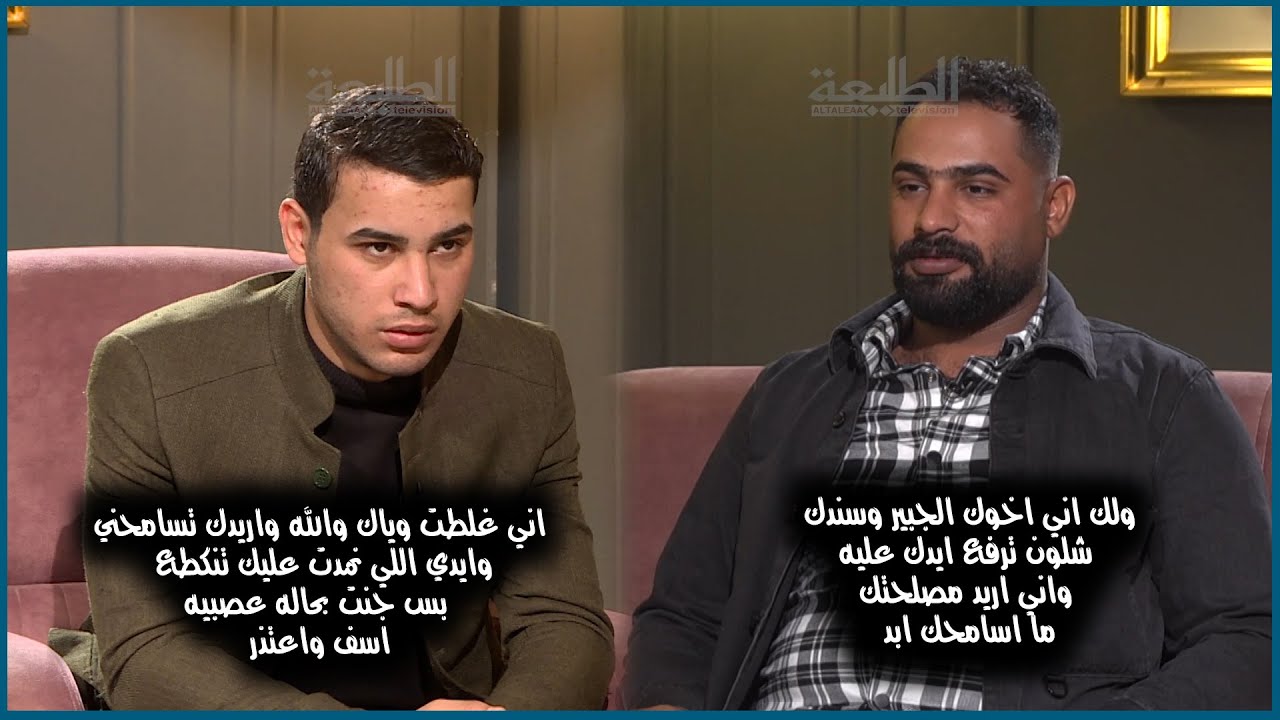 اخ يحاول يعتذر ويصالح اخوه بسبب رفض زواجه لكن للأسف حدث شيء محزن من شاف اخوه موجود بنفس المكان...