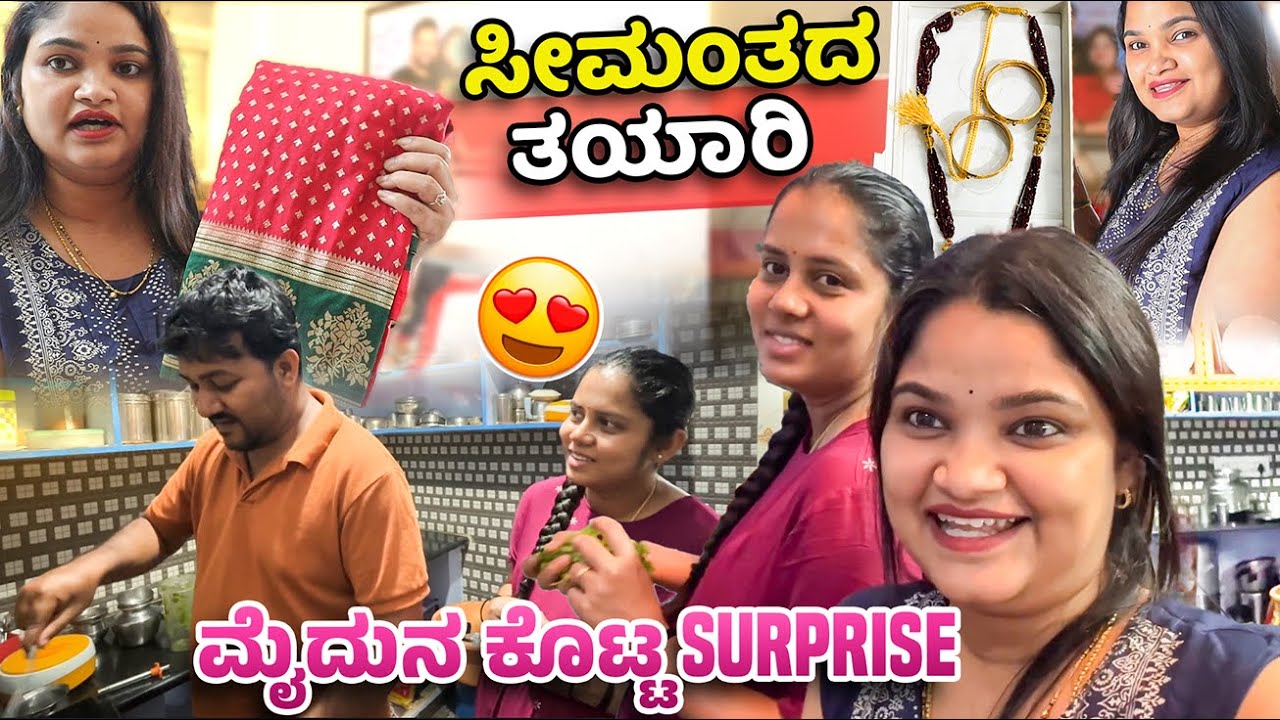 ನನ್ನ co-sister ಸೀಮಂತದ🤰ತಯಾರಿ ಮಾಡಿಕೊಂಡು ಹೊದ್ರೆ  ಮೈದುನ ಕೊಟ್ಟ Surprise😍 Co-sister Babyshower Preapartion