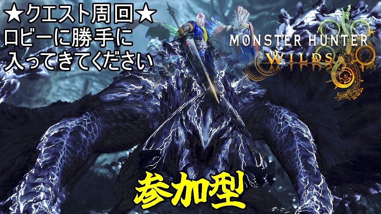 【モンスターハンターワイルズ】 日付が変わる前に終わりたい狩猟生活 #46