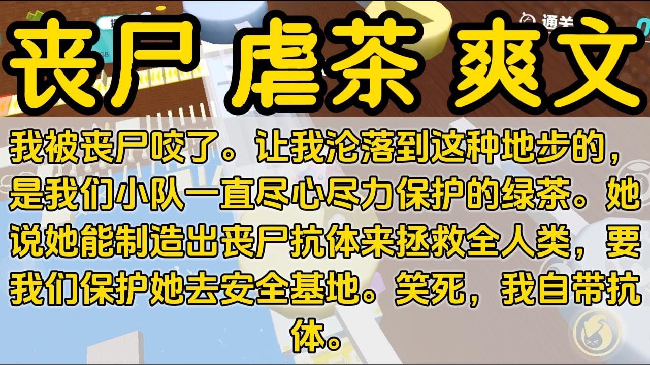 末世 一口气看完#小说 #已完结