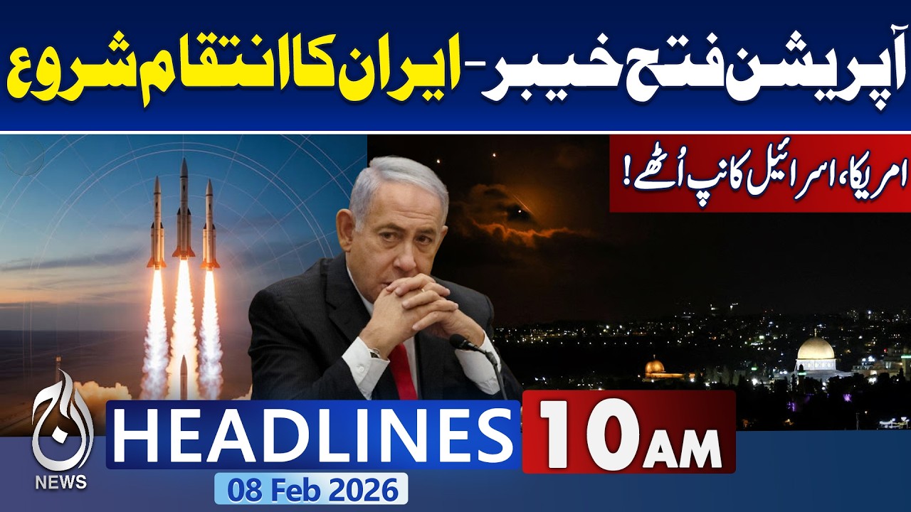 Iran, US War | Sirens sound in Israel After Iran Strikes | 10AM News Headlines