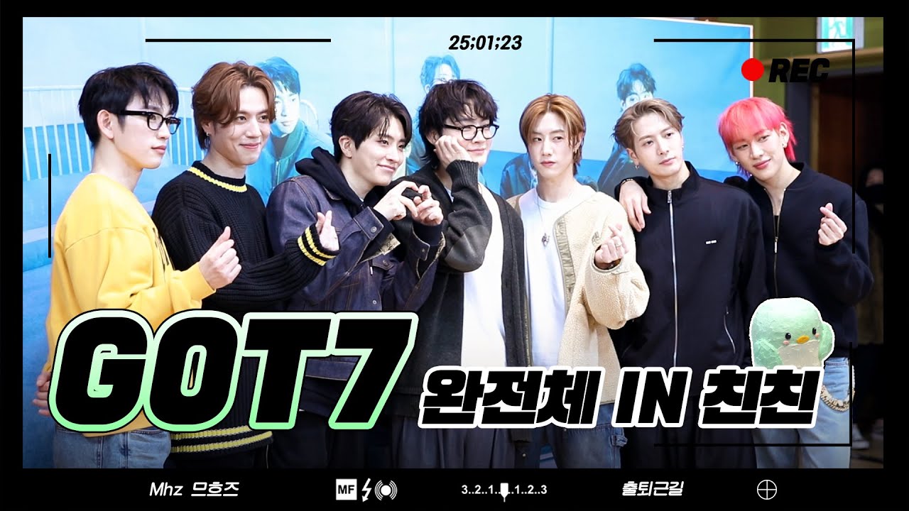 (ENG) 갓세븐(GOT7)이 돌아왔다💥 그것도 완전체로💚 116배 더 재밌어진 유잼 덩어리 비하인드🐥💚 | 친한친구 방송반 | 최전방 출근길 왔다갔디오