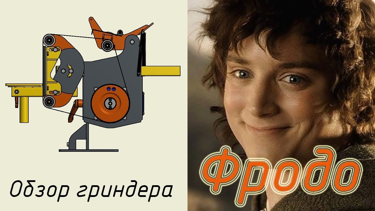 Обзор гриндера GrindROCK Фродо