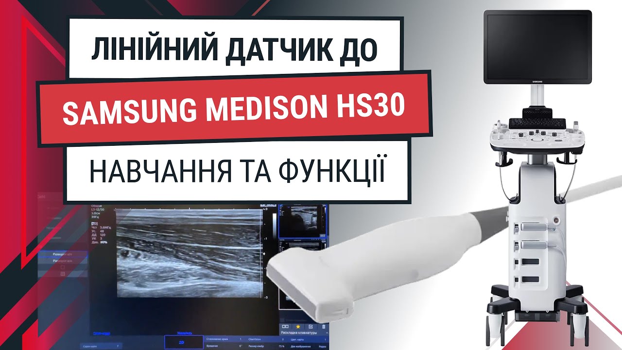 Лінійний датчик до Samsung HS30 - навчання та функції