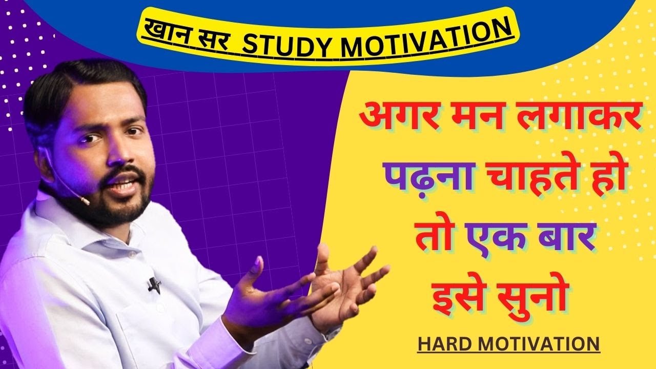 study motivational video ||study motivation ||khan sir motivation||