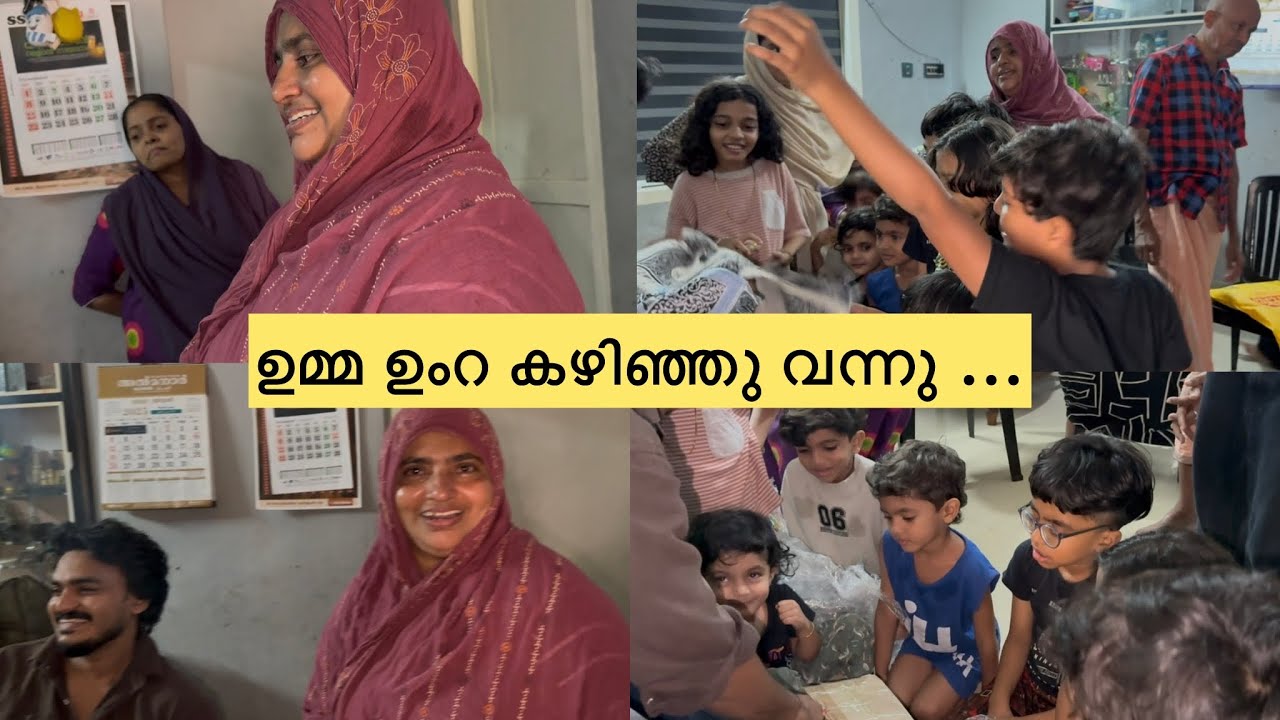 ഉമ്മ ഉംറ കഴിഞ്ഞു വന്നു ...പെട്ടി പൊട്ടിച്ചു ..😅😅|Family | Couples |Love