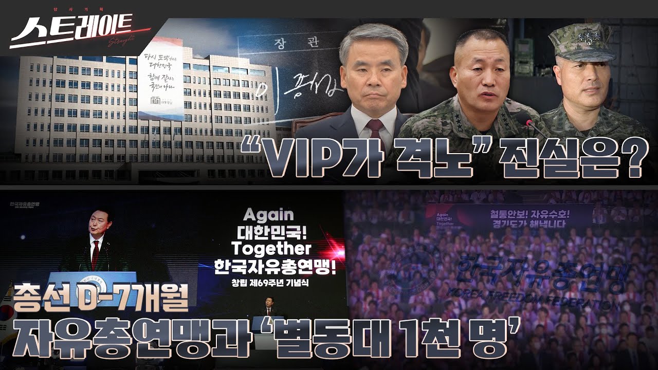 [MBC 탐사기획 스트레이트 225회] 