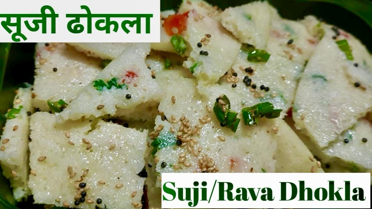 एकदम फूला फूला सूजी काvegetable ढोकला बनाये 15 मिनट मे l School Lunchbox Recipe l SujiDhokla Recipe