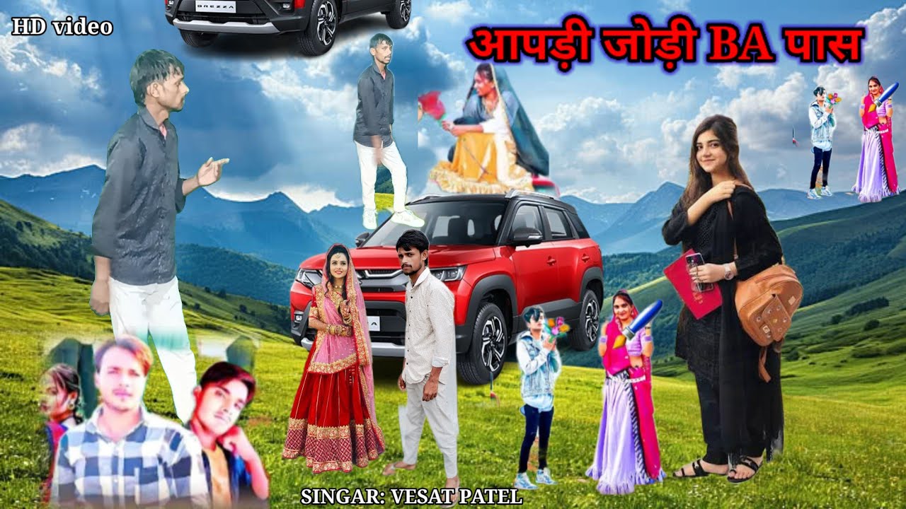 Vesat patel- aapadi jodi ba pas - आपड़ी जोड़ी बीए पास- vesat patel new timli Prem Katara dance video