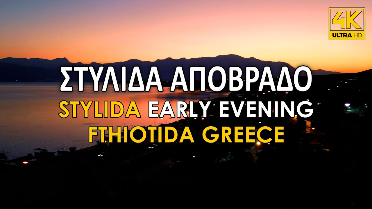 STILIDA FTHIOTIDA GREECE - ΣΤΥΛΙΔΑ ΦΘΙΩΤΙΔΑΣ / 4k - drone