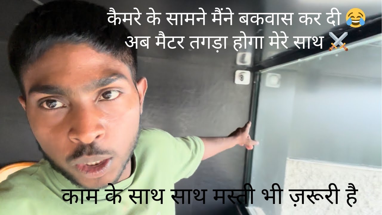 आज मैटर होते होते रह गया नहीं तो आज बस