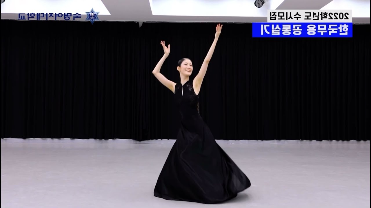 2022 숙명여대 한국무용 따라하기