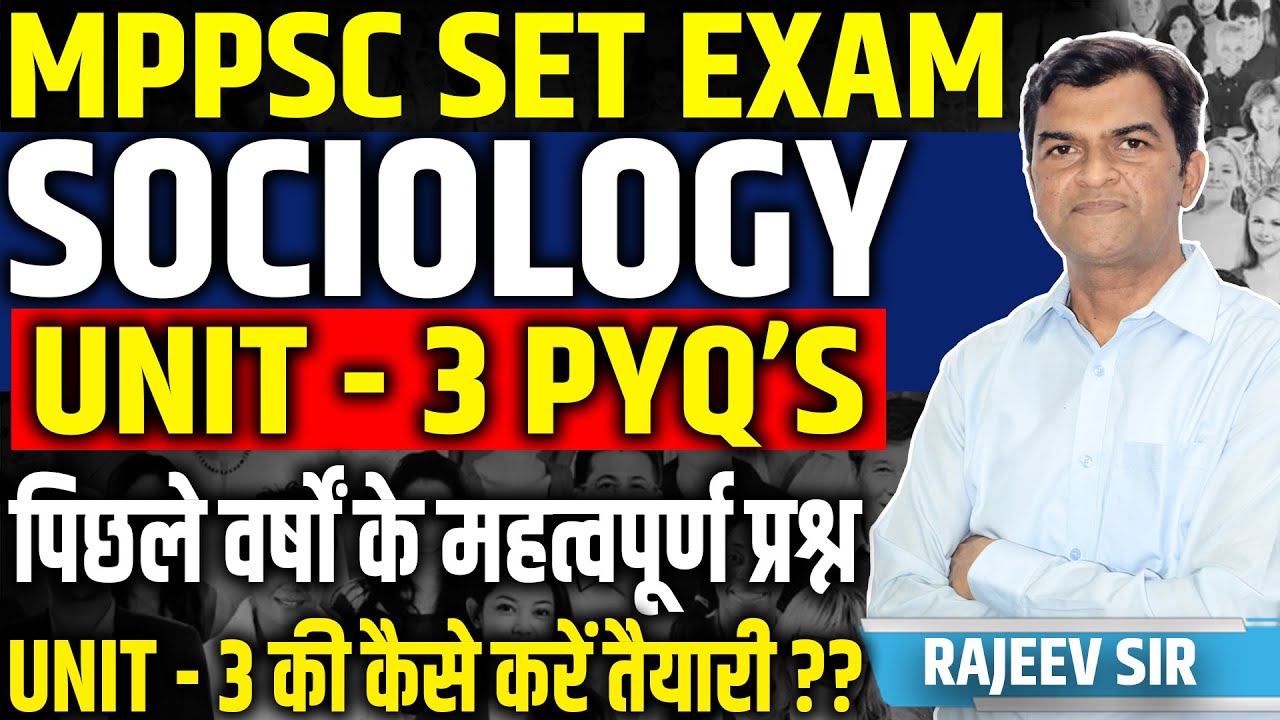 MP Set 2025 | MP Set Sociology Unit 3 | MP Set Sociology Previous Year Paper | Rajeev Sir | #mpset