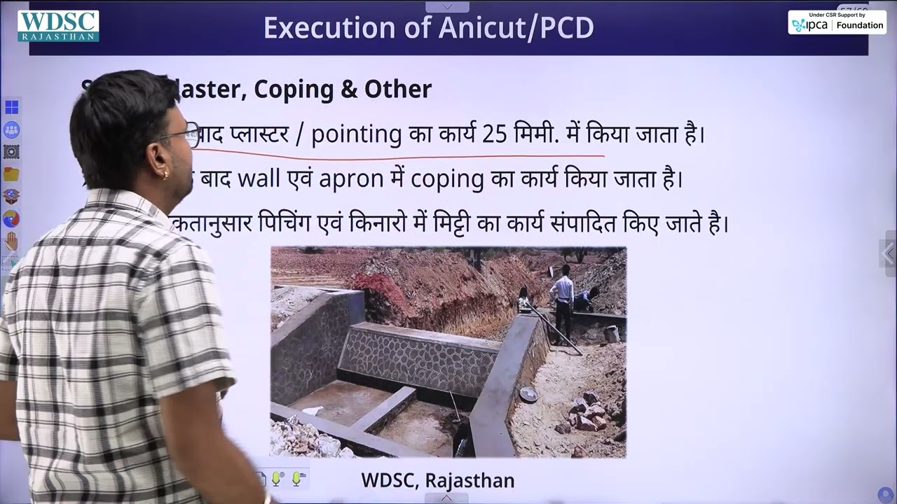 15 एनीकट  पीसीडी Anicut  PCD निर्माण एवं सावधानियाँ