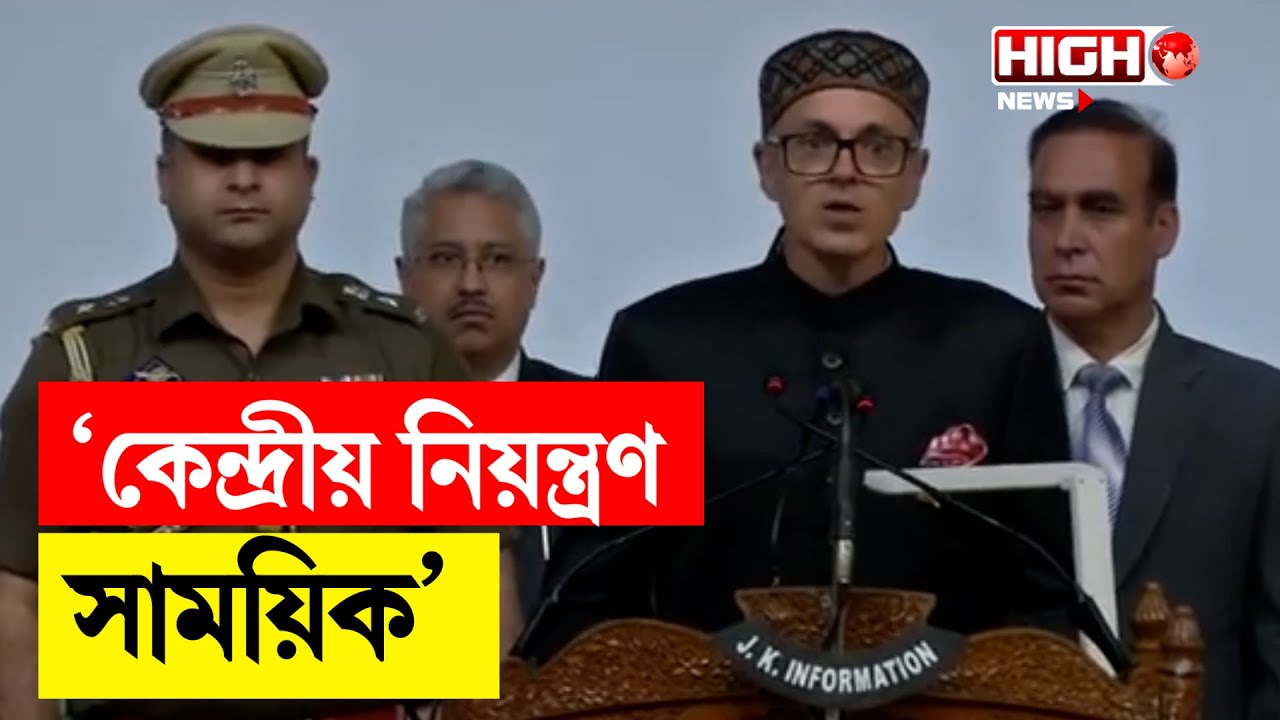 Jammu Kashmir News : Omar Abdullah takes oath as Chief Minister of Jammu and Kashmir