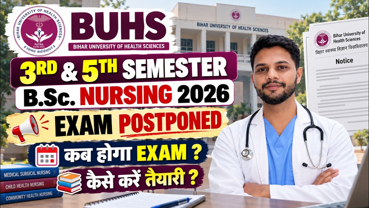 BUHS B.Sc Nursing 3rd & 5th Semester Exam Postponed 2026 🚨 कब होगा Exam? नई Date & तैयारी