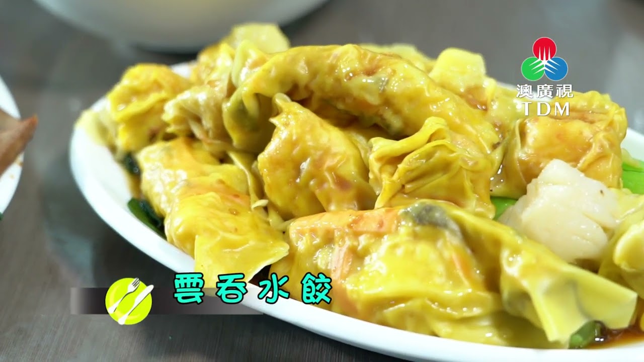 DM MACAU《齊齊食通街》 -第六百三十八集 第二部份