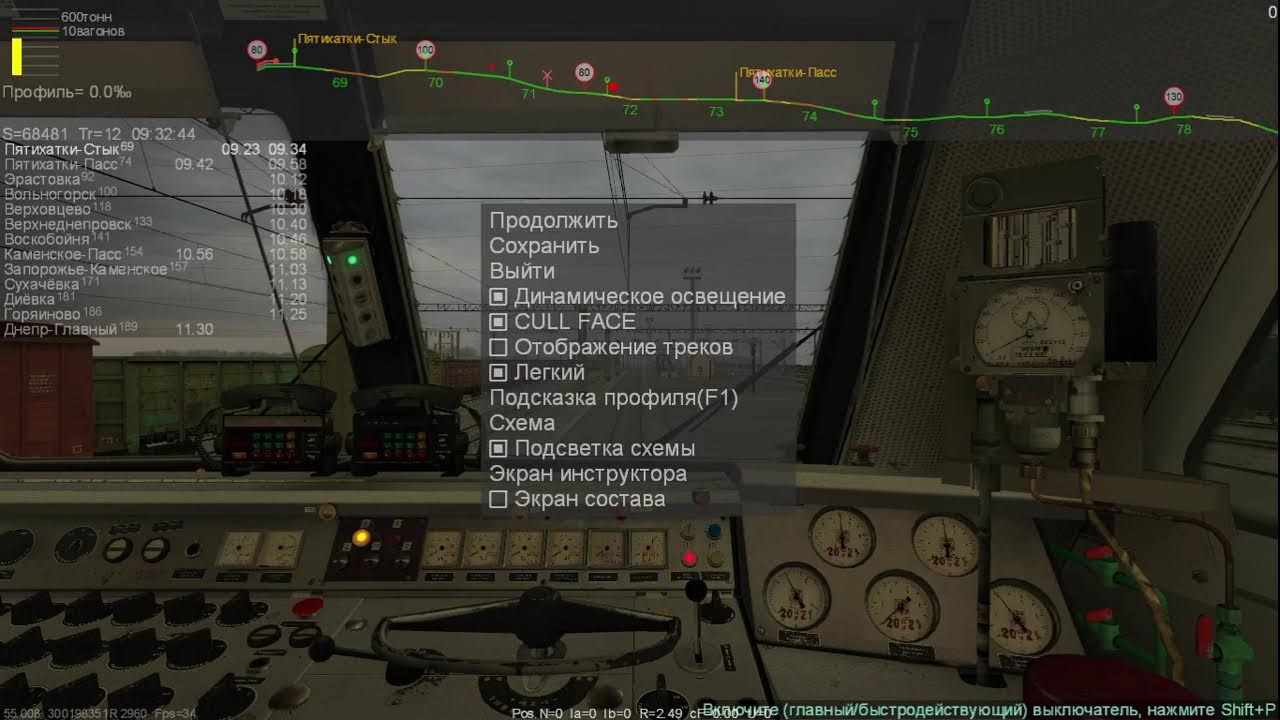 ZDSim.Поезд №40 Солотвино-Запорожье.Участок Пятихатки-Днепр