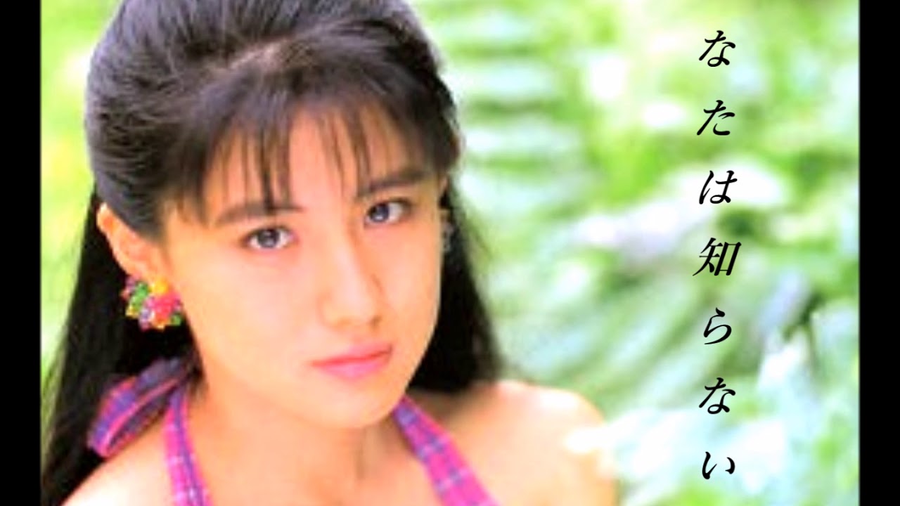 中江有里☆あなたは知らない