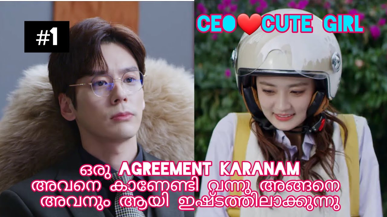 Cute girl falling❤️with a rude ceo 💕a cute love story malayalam explnation hello iam at your service