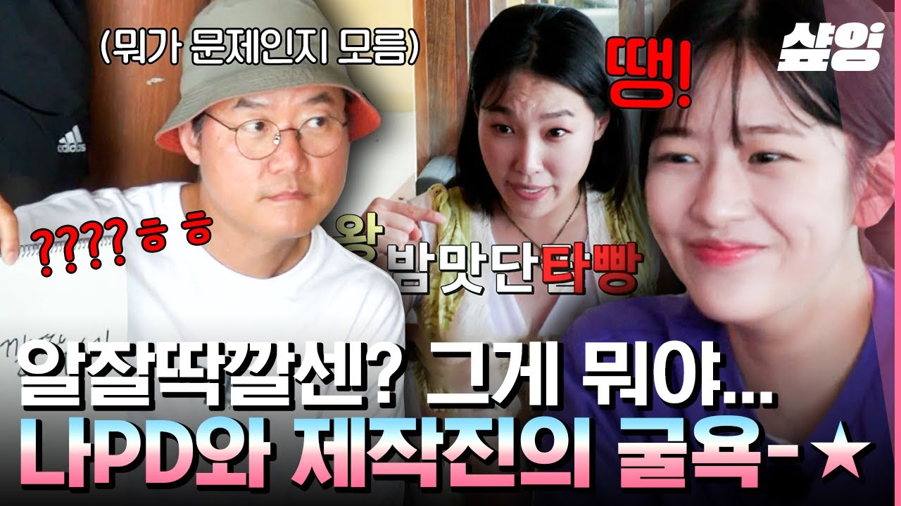 [#뿅뿅지구오락실] 영석이 형 땡!!! 잘 모르는 신조어 냈다가 MZ막내 유진이한테 딱 걸린 제작진들🤣 용사들 건수 잡고 완전 신남ㅋㅋㅋ 알잘딱깔센 | #샾잉