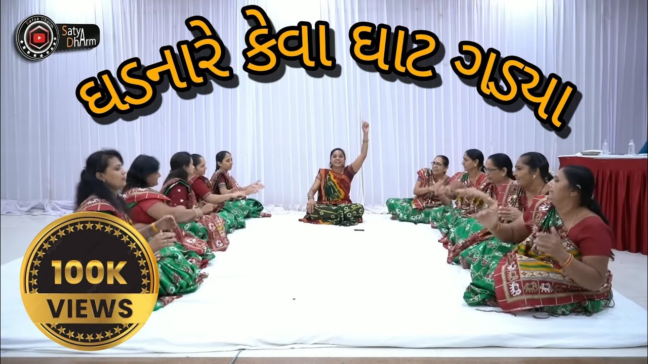 bhajan||ક્રિષ્ણા મંડળ||વરાછા ભજન સ્પર્ધા||સુરત