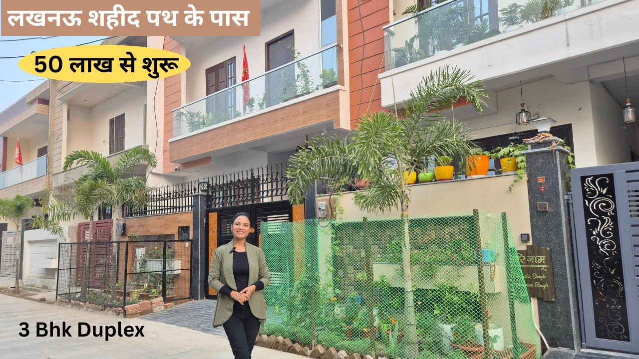 लखनऊ शहीद पथ के पास 3 BHk Duplex Ready To Move In Row House | @SimplyShilpi