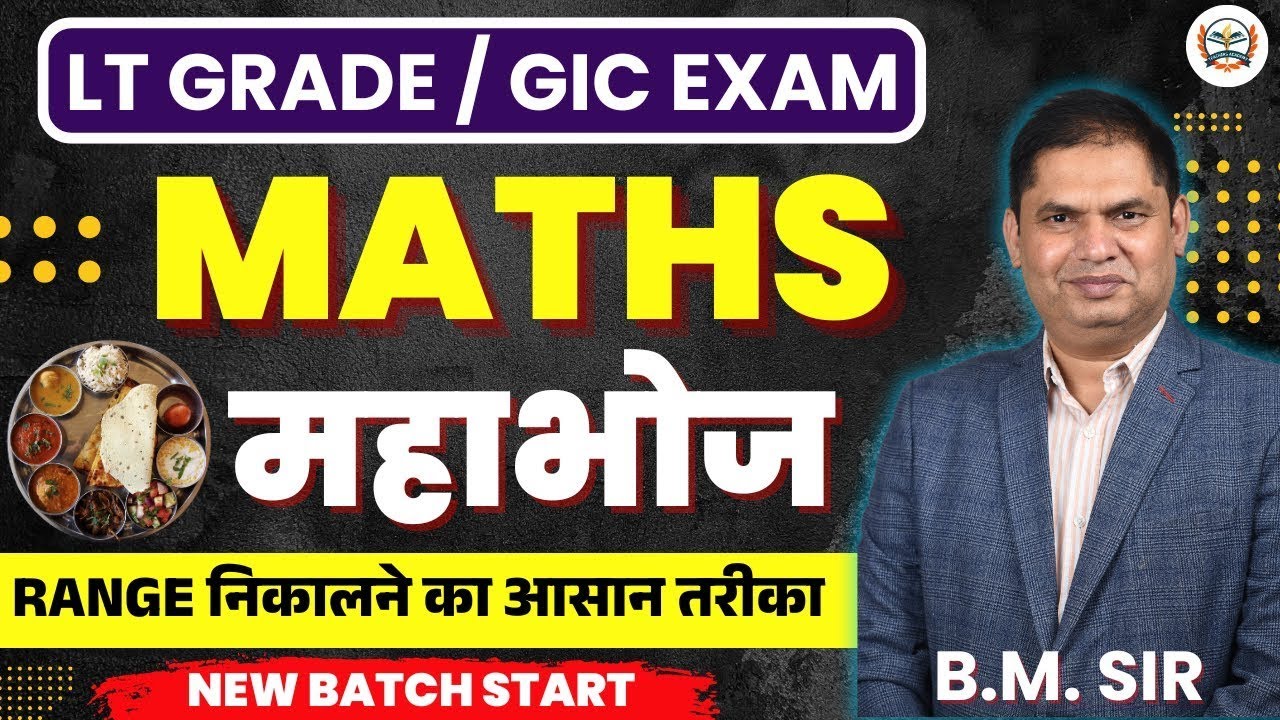 lt grade new vacancy 2025| Gic maths preparation |LT Grade Maths: range