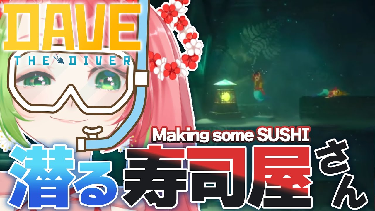 【JP/EN】魚人族に急接近！？！？ | Talking to SEA PEOPLE!?!?【Dave the Diver】【小城ウ〆 | lilplumkoume 】