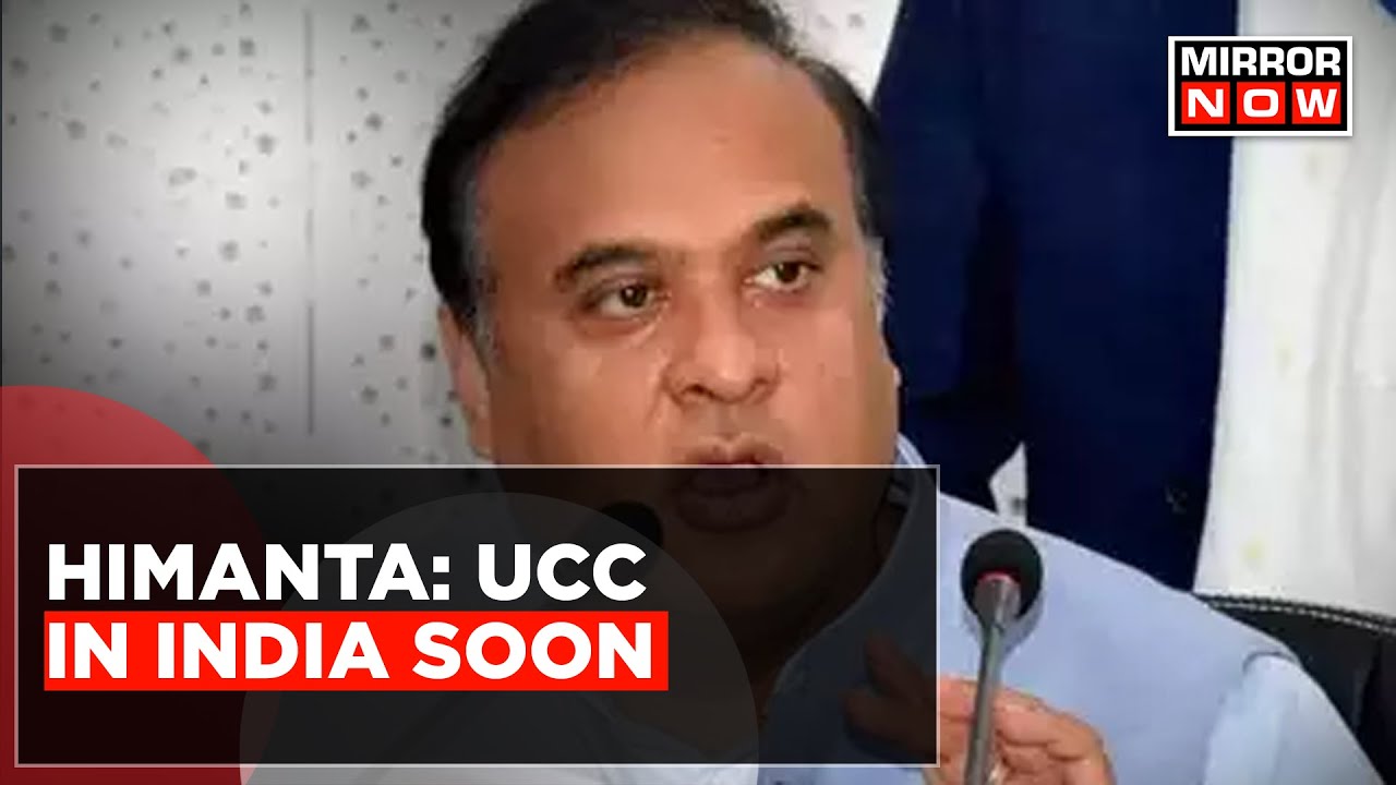 Himanta Biswa Sarma On UCC; Says 'Uniform Civil Code To Implement Soon In India' | Latest News