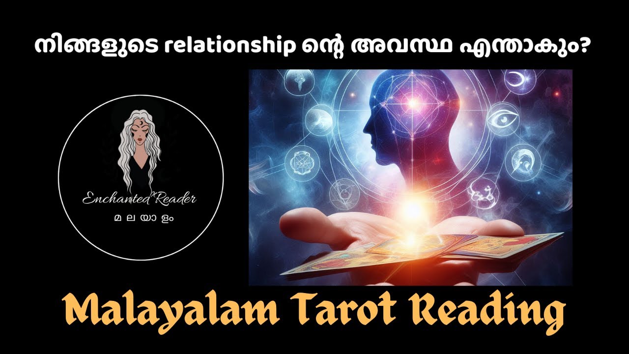 അവരെ വിട്ടു Third Party പോകുമോ | #love #tarot #breakup
