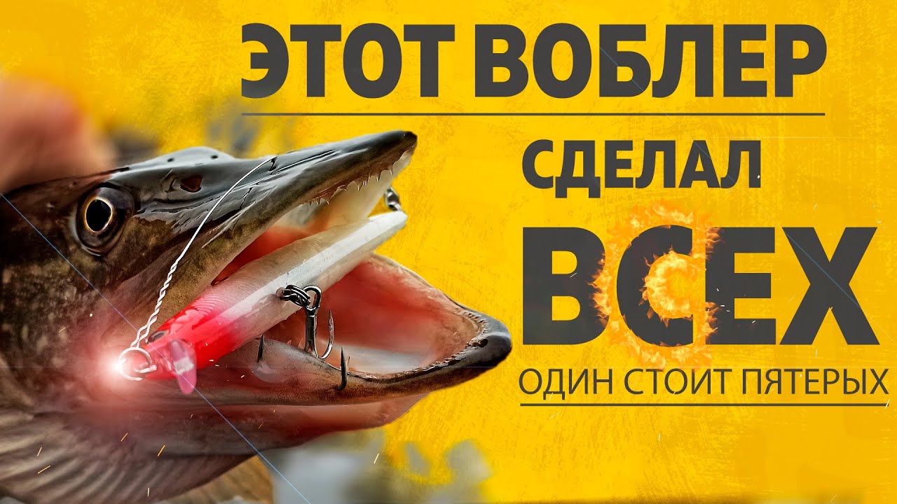 🔴 Этот воблер сделал рыбалку! Ловля на воблеры в ноябре!!!