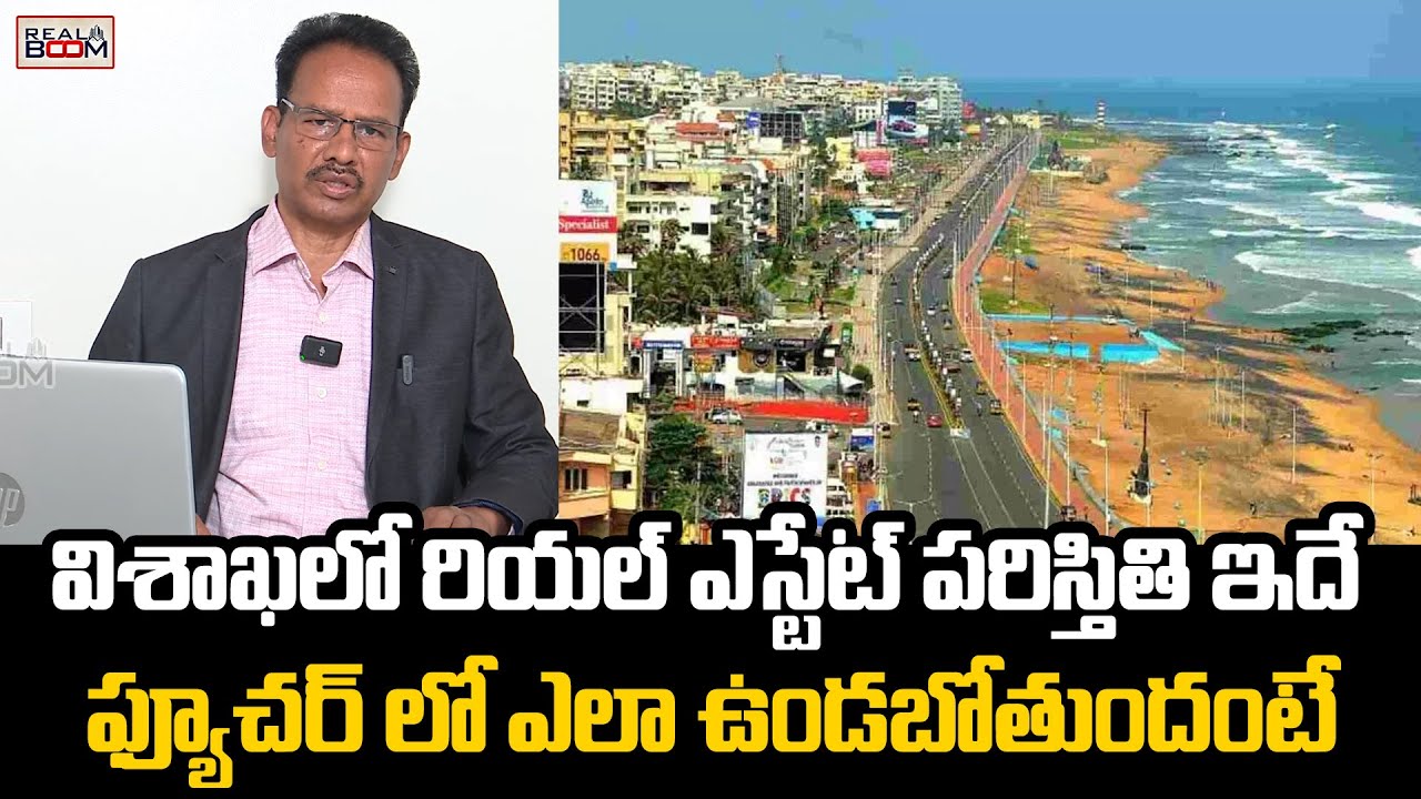 Real Estate Expert Nandi Rameshwar About Vizag Real Estate Market | Vizag Land Rates | Real Boom