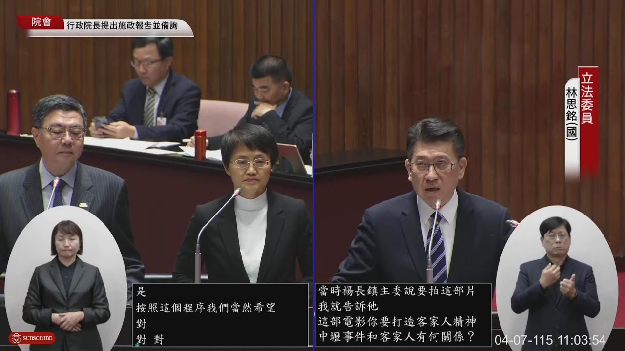 院會(115年04月07日) |立法院