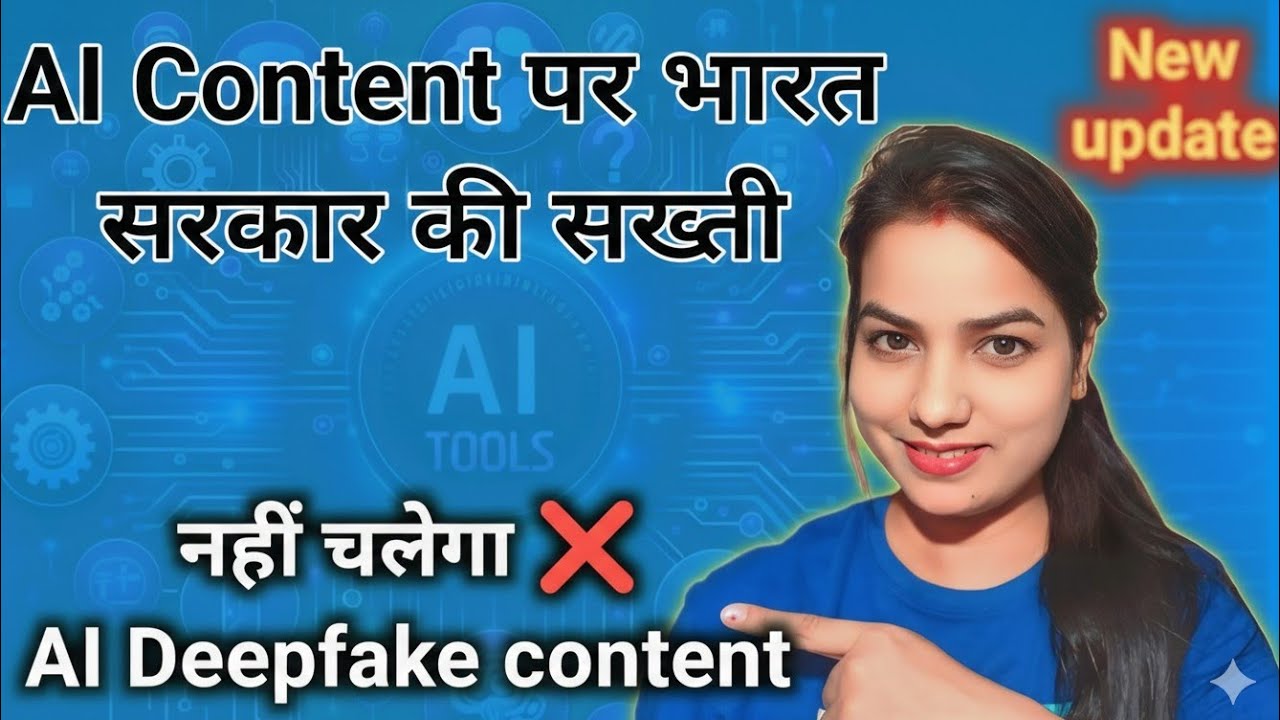 AI video अब नहीं chalega❌new creators ध्यान से देखो #information #update 