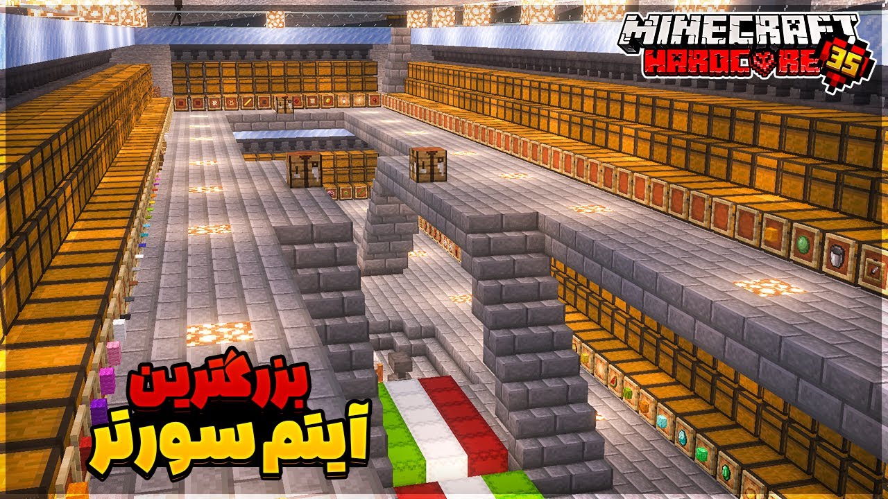 بهترین و بزرگترین آیتم سورتر اتوماتیک در ماینکرفت هاردکور