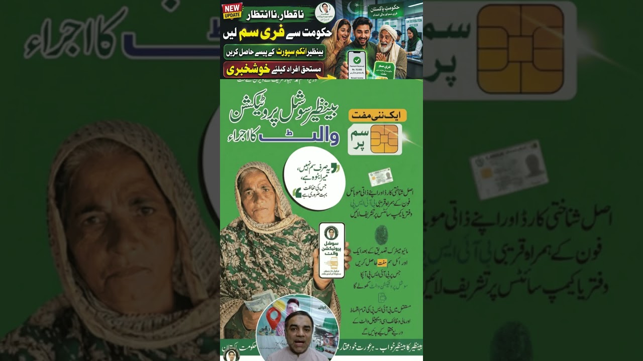 8171 BISP New Wallet Account Qist