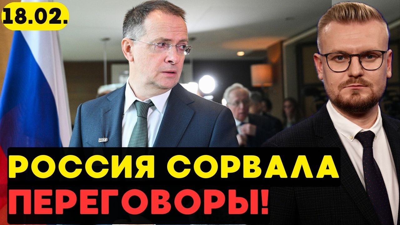 Официально: РОССИЯ ВЫШЛА ИЗ ПЕРЕГОВОРОВ. Тайная встреча в Женеве! - Печий