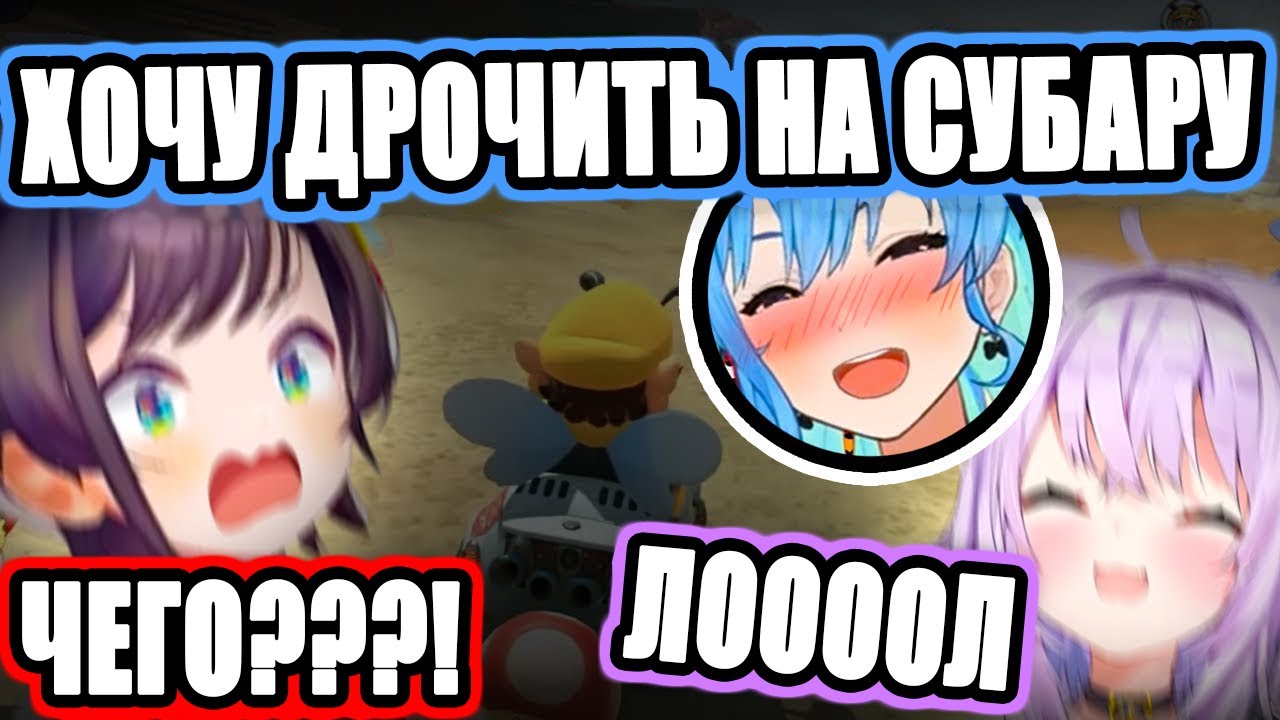 Suisei постоянно издаёт непристойные звуки копируя Okayu и уничтожает Subaru