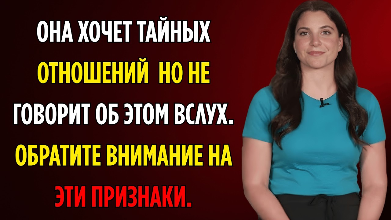 Психология утверждает: 7 признаков того, что женщина тайно вас желает.