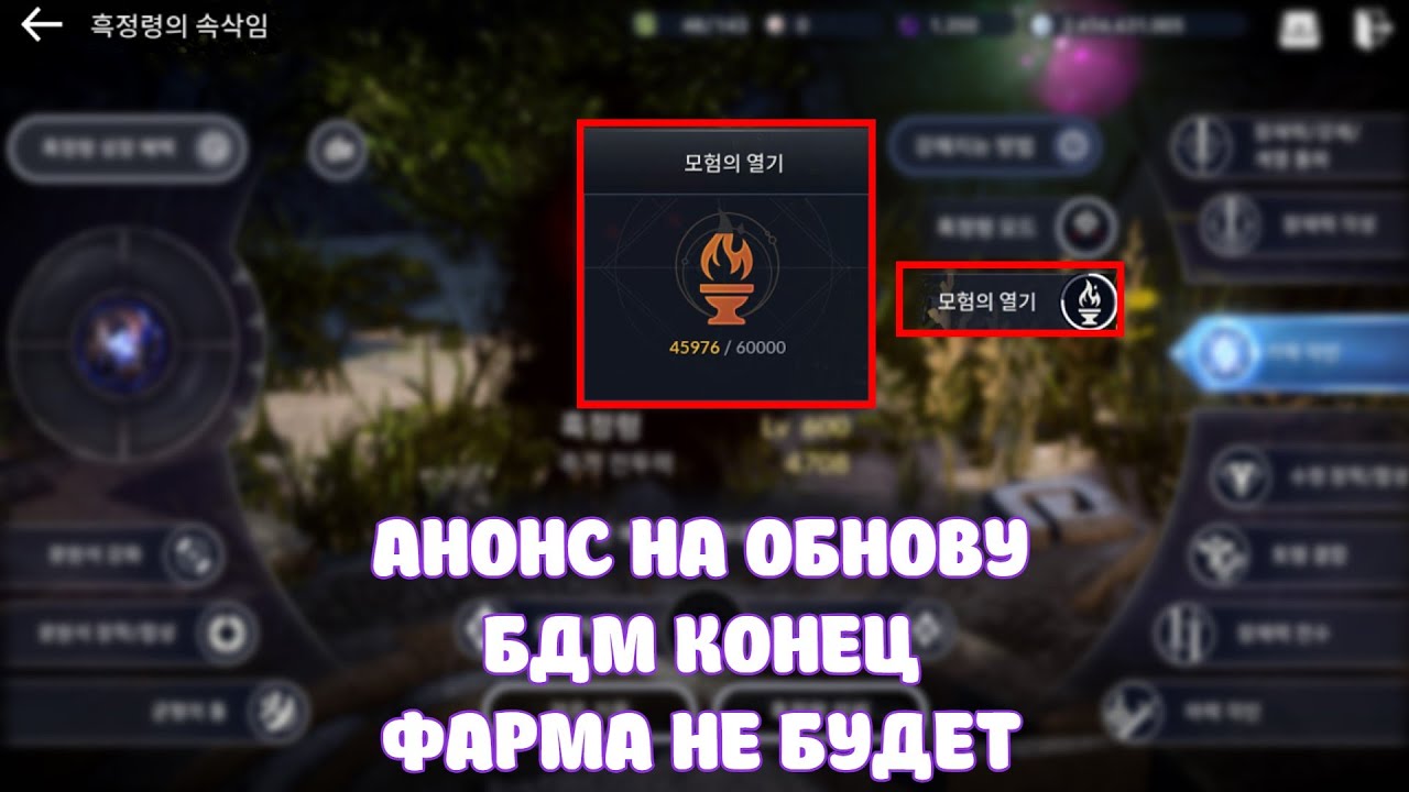 АНОНС НА ОБНОВУ / БДМ УМИРЁТ ПОСЛЕ ЭТОГО / BLACK DESERT MOBILE