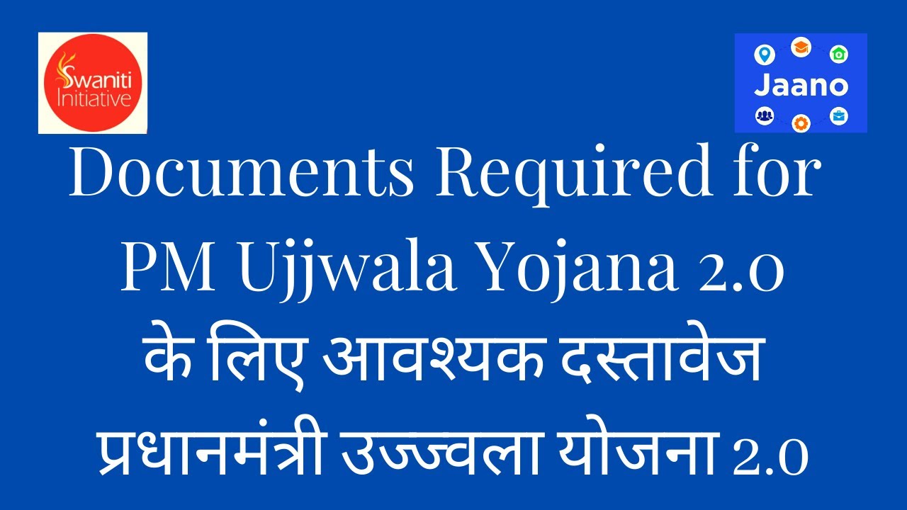 Ujjwala Yojna 2.0 Documents Required | Swaniti Initiative | PM Ujjwala 2.0 | Govt Schemes