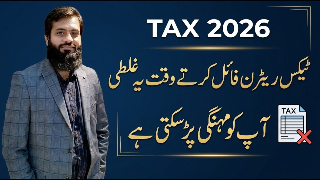 Property Acquisition date very important Part | Why it is Important | Capital Gain Tax | 2026 |