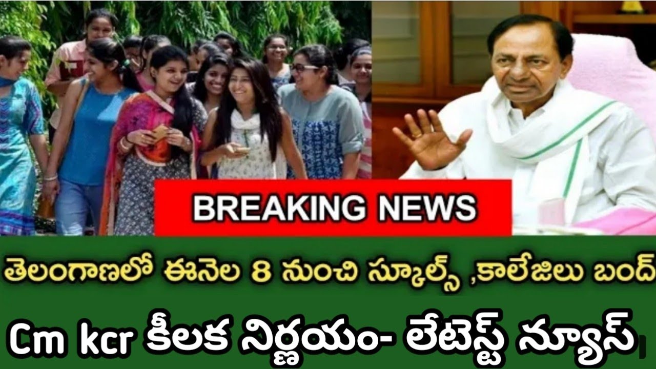 TS Schools College's Holidays Latest Update||10 day's Schools College's Closed 2022 in Telugu